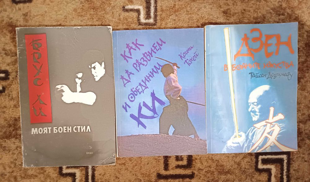 Култови фитнес списания и книги за бойни спортове от '90-те години!