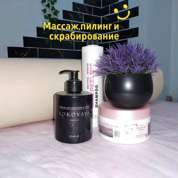 Массаж для расслабления