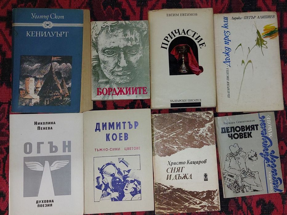 Книги, различни жанрове