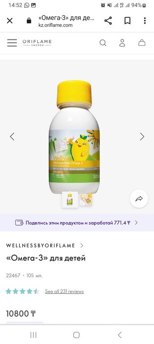 Эклат Home новый