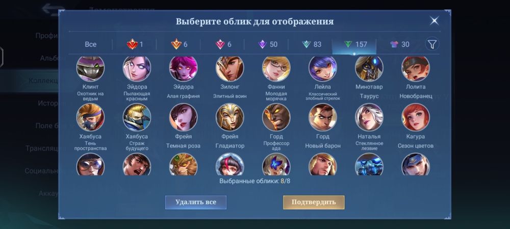 Mobile Legends Bang Bang