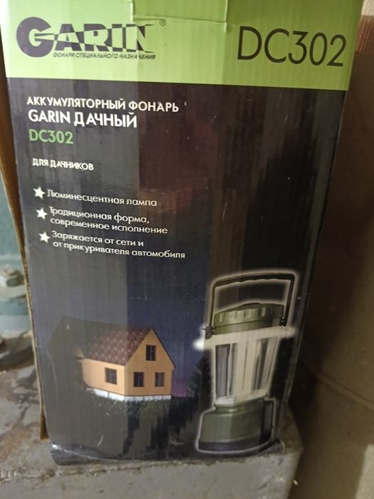 Фонарь для пикника