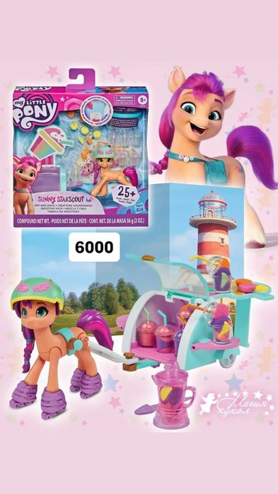 Игрушки Май литл пони (my little pony)