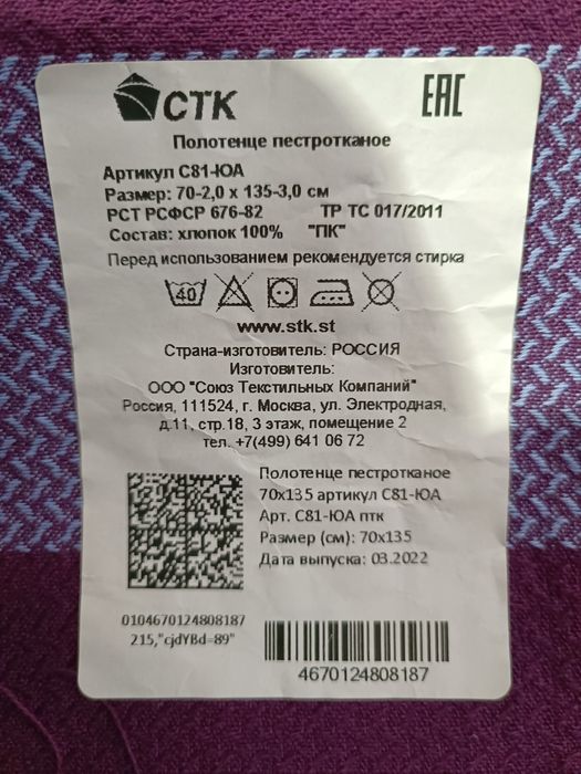 Полотенце пляжное