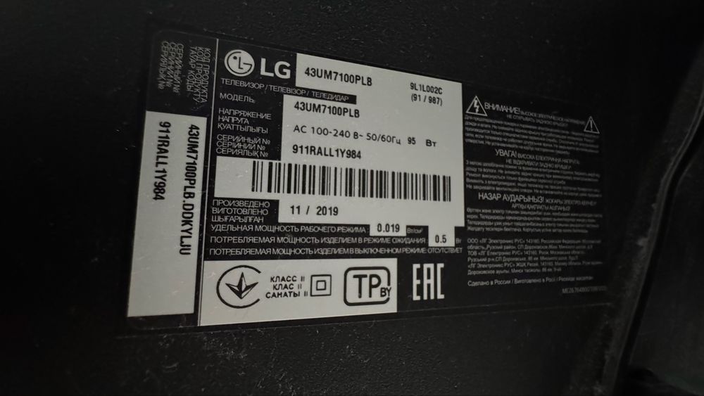 Smart TV 4K телевизор LG 43