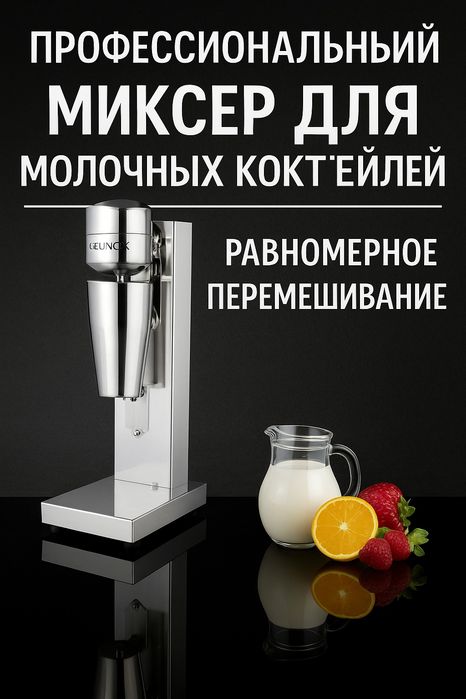 Kokteyl apparatlar bor hozircha nalichida bor