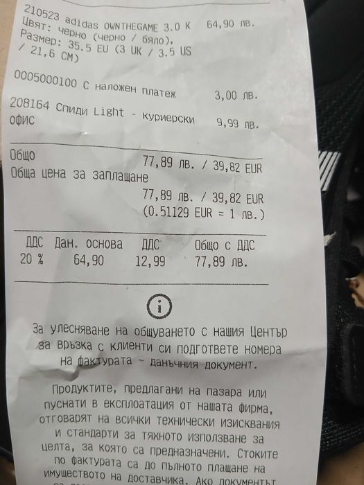 Маратонки адидас