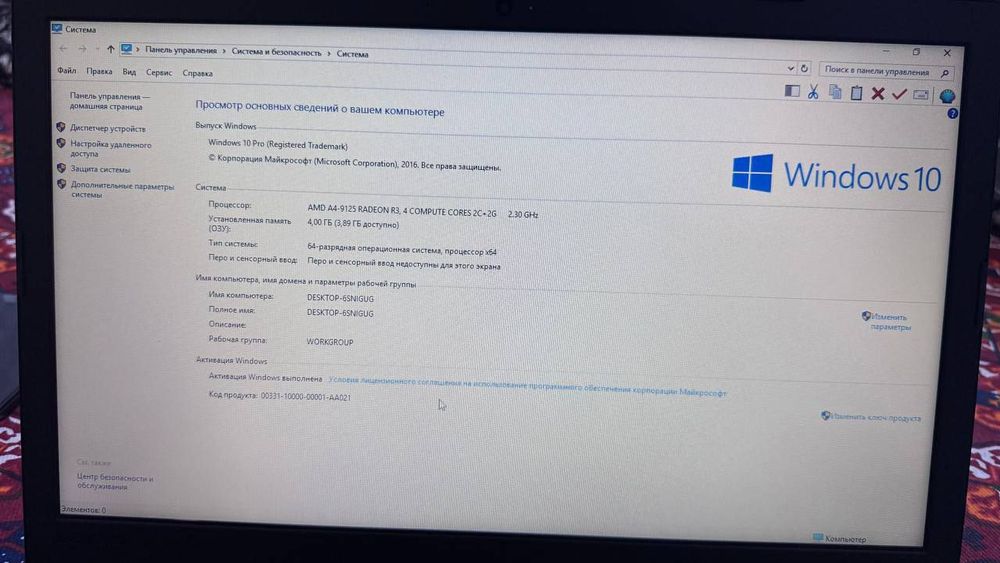 Lenovo Notebook. Sumka+zaryadka+mishka
