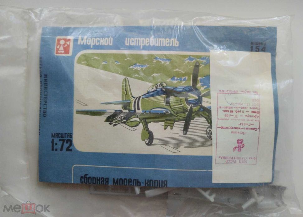 Сборные модели самолётов в масштабе 1/72 производства СССР.