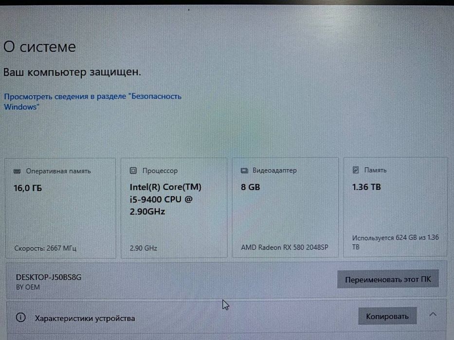 Igravoy Kompьyuter sotiladi