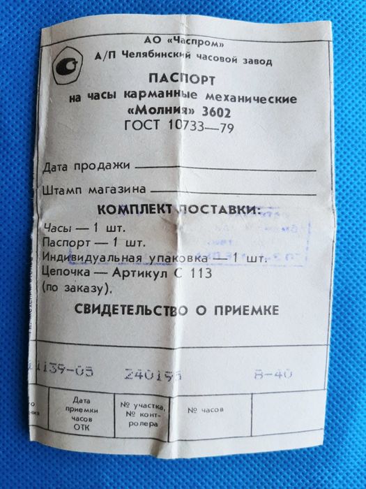 Часы подарочные юбилейные