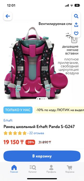 Продам рюкзак школьный