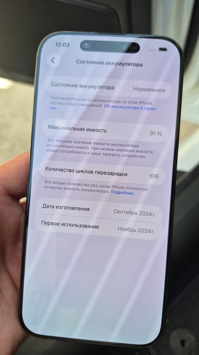 Iphone 16 pro max 512