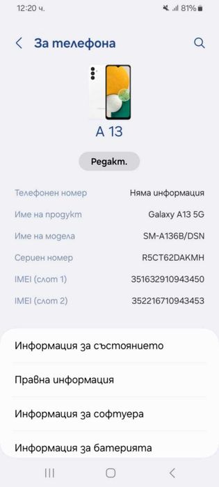Samsung Galaxy A13 5G 64GB, White