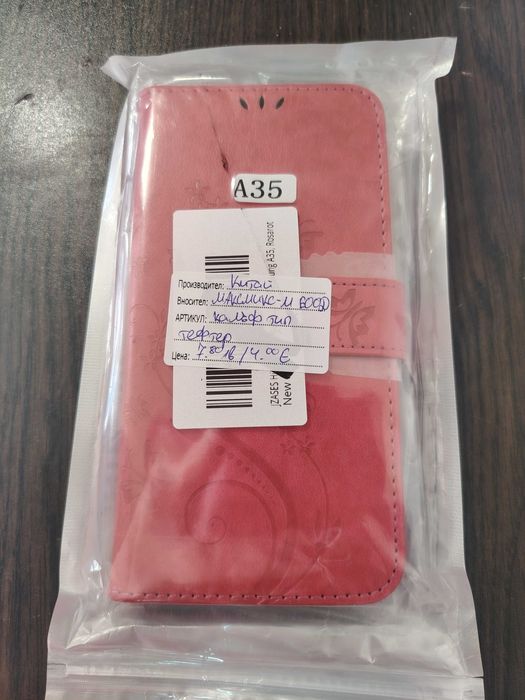 Калъфи и гръбчета за телефони