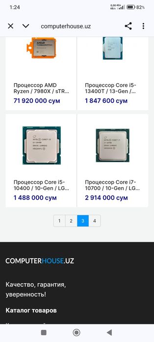 Prostessor i7 10700