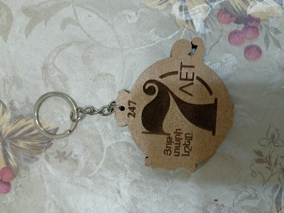 Брелок Армянский дворик