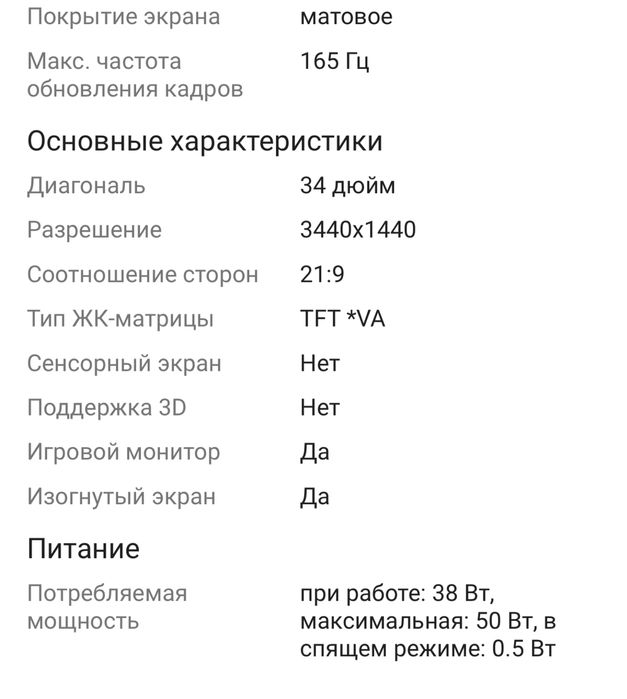 Монитор 34" Samsung Odyssey G5