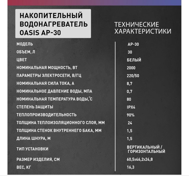 Водонагреватель