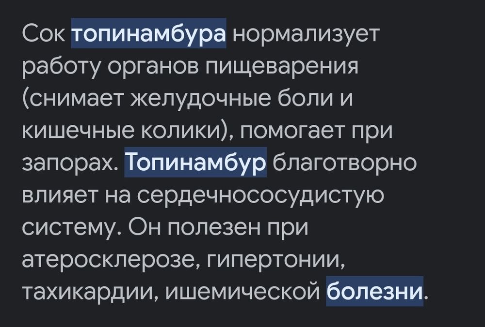 Топинамбур свежий