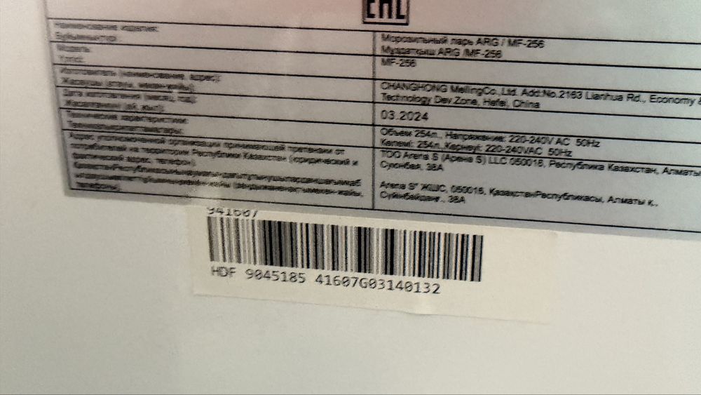 Продоется морозиьник