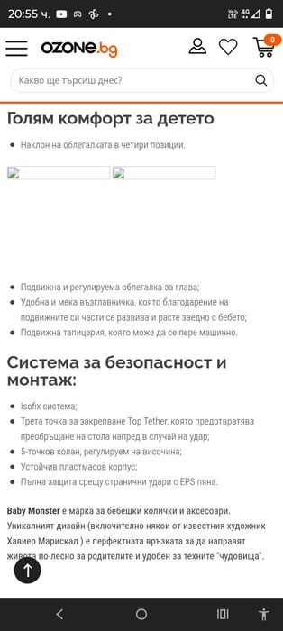 Baby monsters детско столче за кола