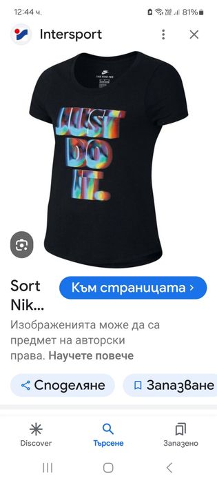 Nike-Ориг. Детска тениска