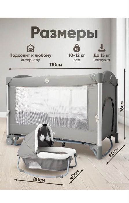 Манеж кроватька доя новорожденых