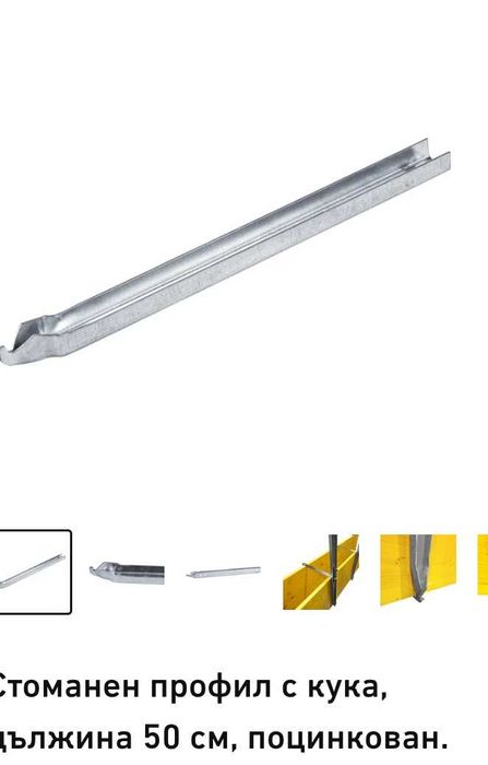 Кофражни елементи