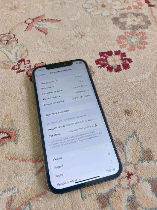 Айфон 12 Про 128г/72ем