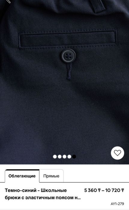 Школьные брюки Next