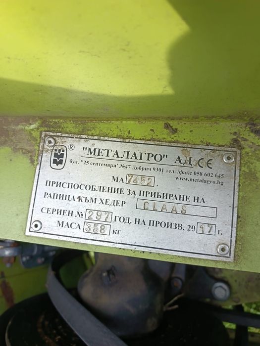 Masă rapiță CLAAS + adaptor METALAGRO, 4.5 m, stare bună