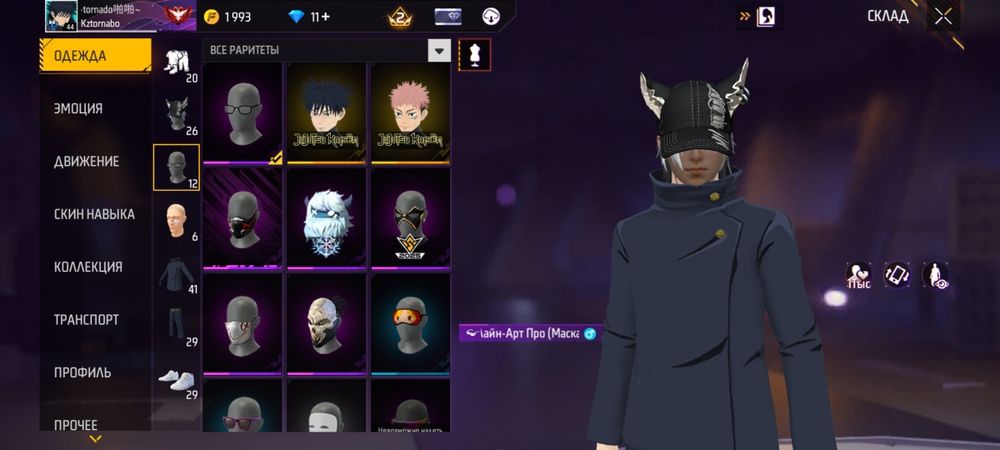 Продажа аккаунта