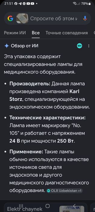 Продаю стаблизаторУкраина,маточик чехия ,лампы усилители