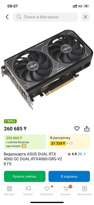 RTX 4060 ASUS Dual OC Edition 8gb
