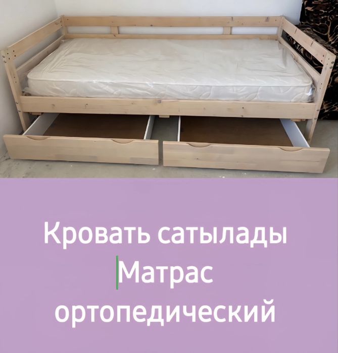 Продается кровать