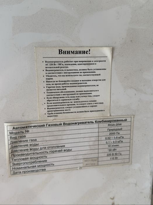 Riga 20  продам