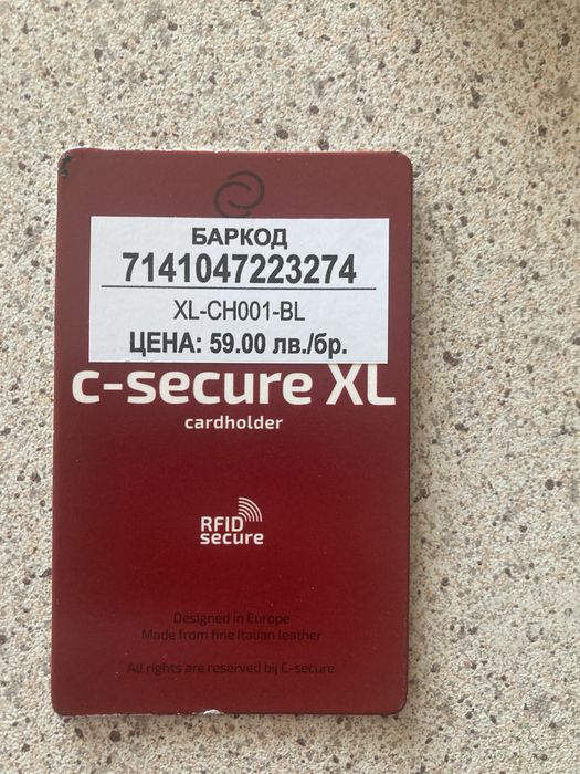 Кардхолдър c-secure XL