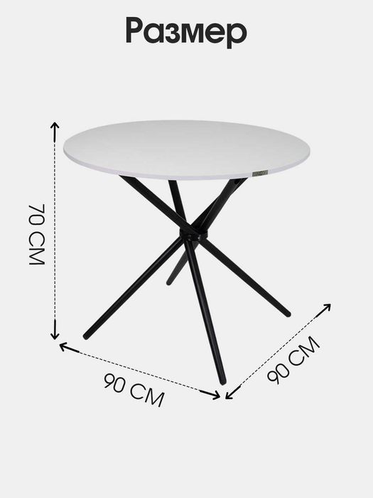 Стол кухонный AIKO Olivia, круглый | Dumaloq stoli oshxona uchun yangi