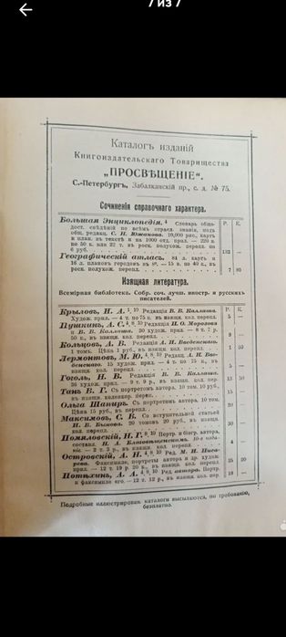 Антикварная книга
