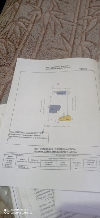 4 бөлмелі үй артылады.