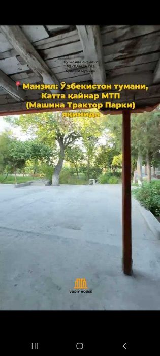 Срочно продаётся нежилое помещение вблизи г Коканда. 1,5 ГА