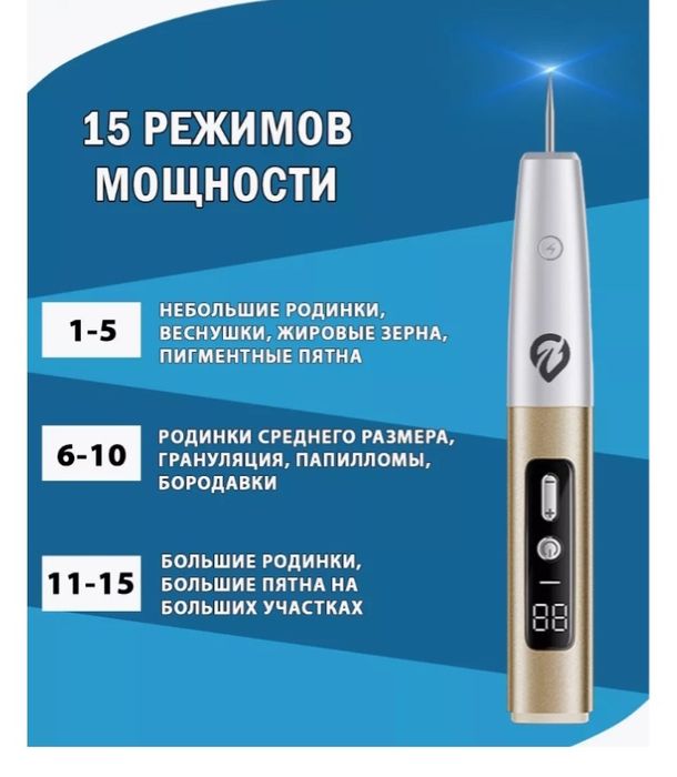 Косметический аппарат