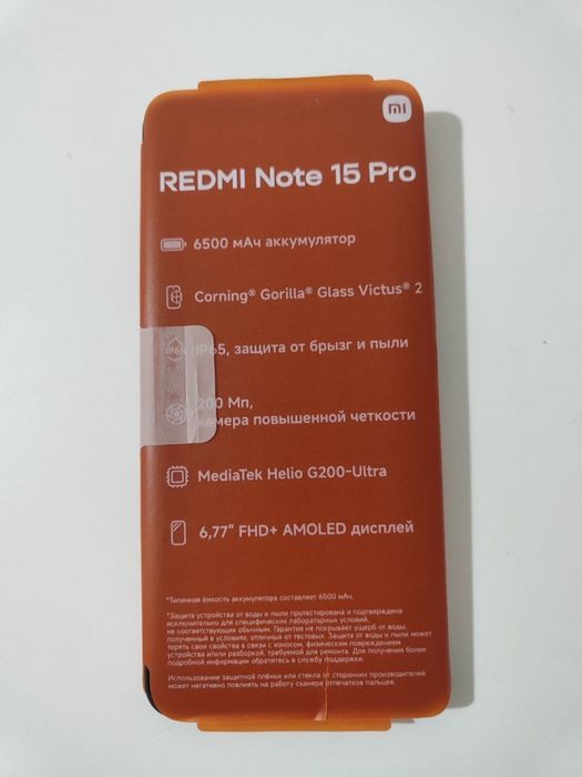 Продам Redmi note 15 pro