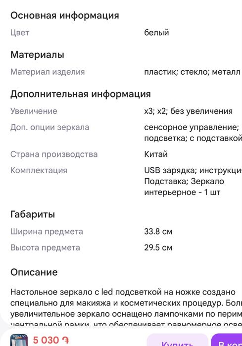 Светодиодное зеркало