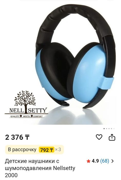 Детские наушники