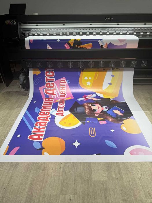 Распечатка Баннеров