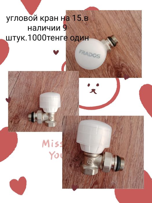 Продам Угловые краны