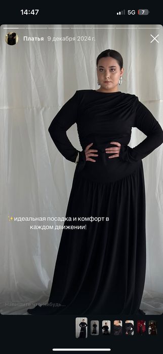 Платье плюс сайз