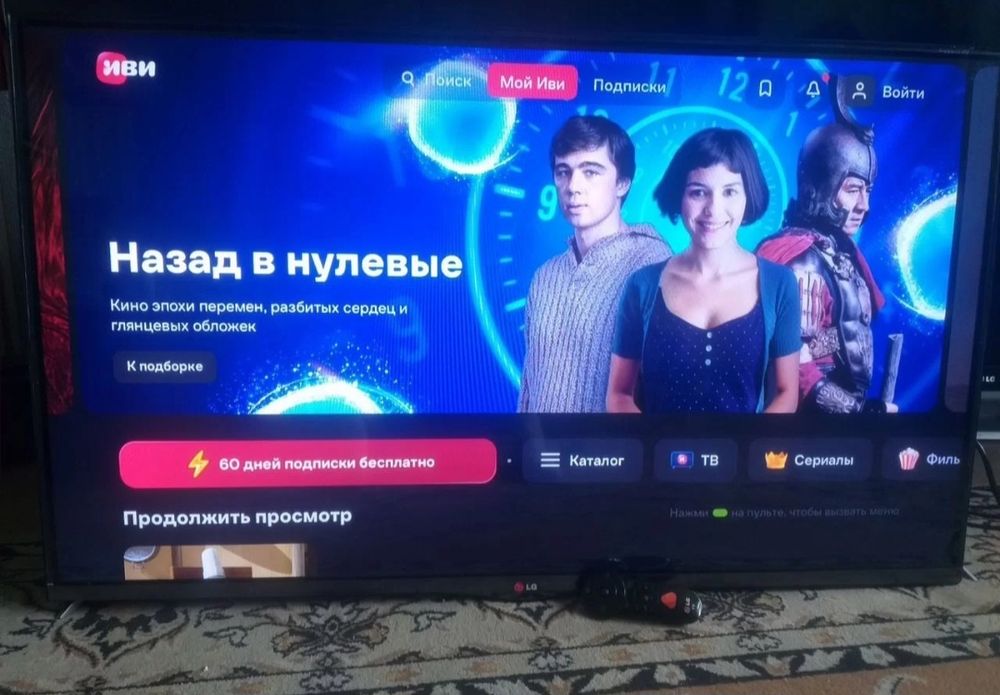 Продам телевизор LG Smart TV с диагональ 47" ( 120 cm ]